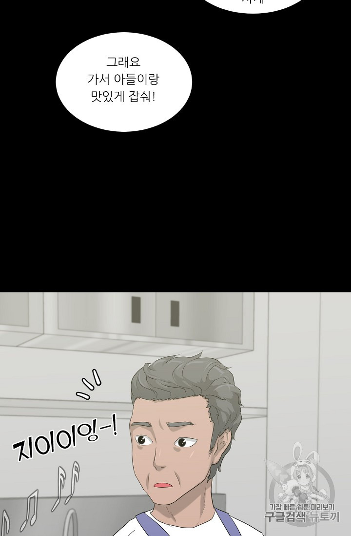 Trigger Ch.10 p59