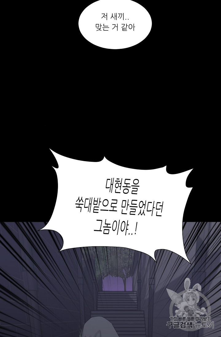 Trigger Ch.10 p6