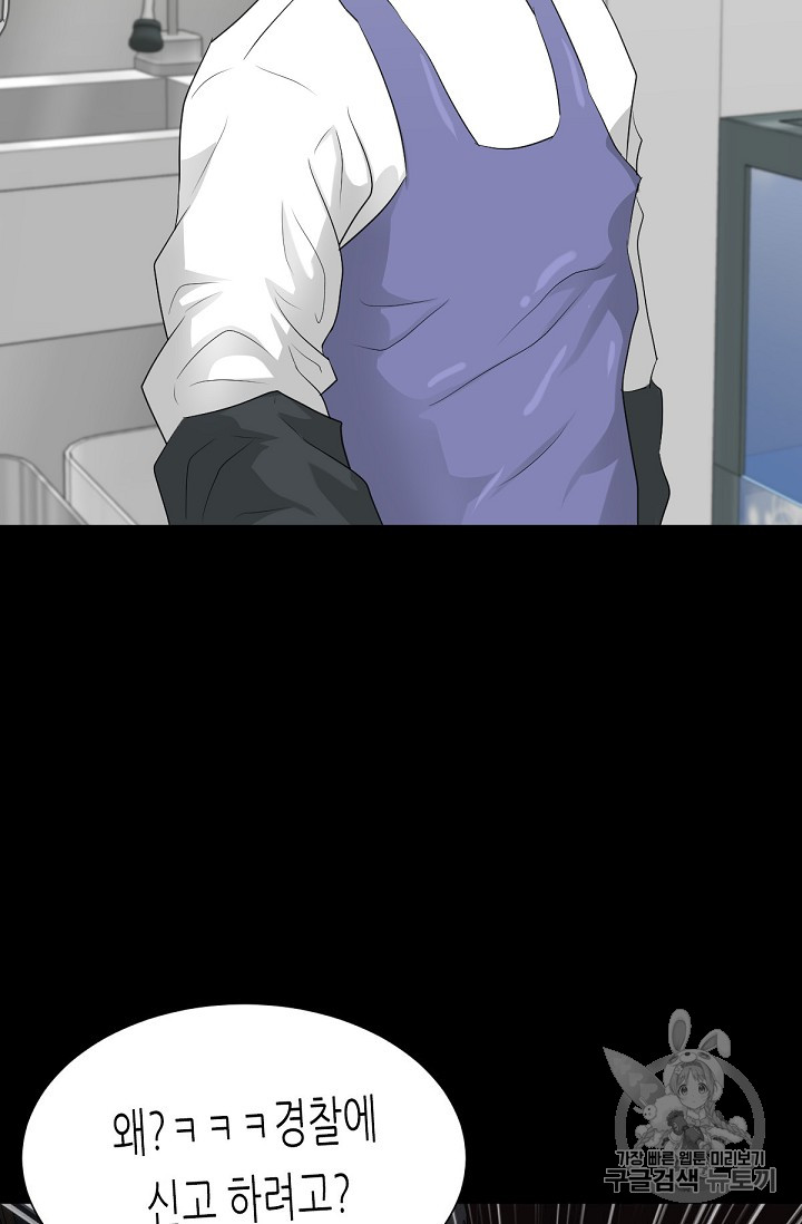 Trigger Ch.10 p60