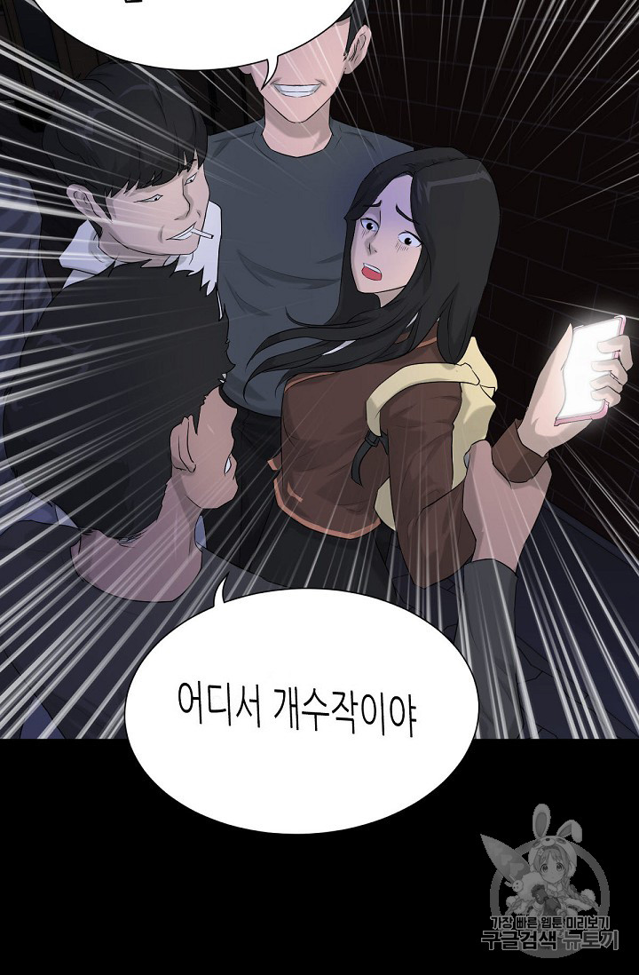 Trigger Ch.10 p61