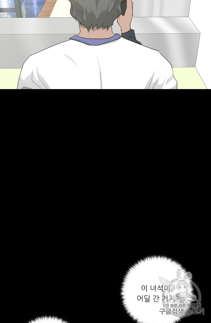 Trigger Ch.10 p64