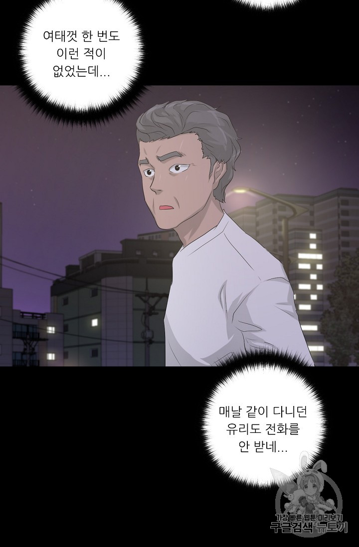 Trigger Ch.10 p65