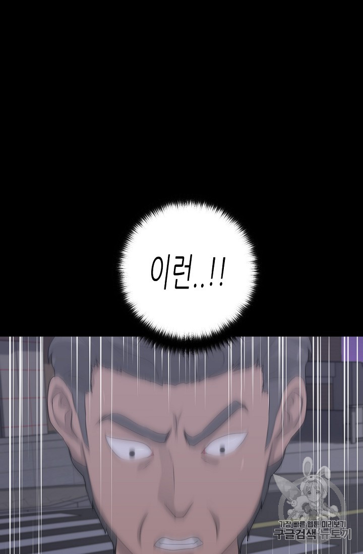 Trigger Ch.10 p70