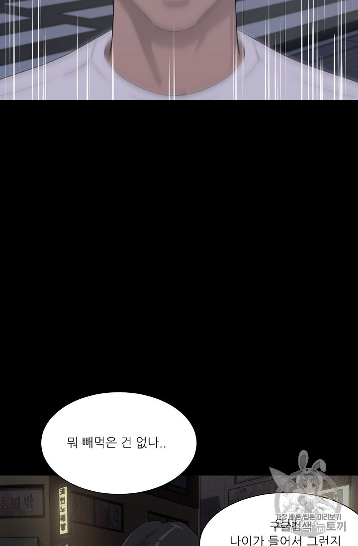 Trigger Ch.10 p71