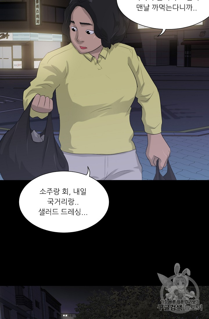 Trigger Ch.10 p72