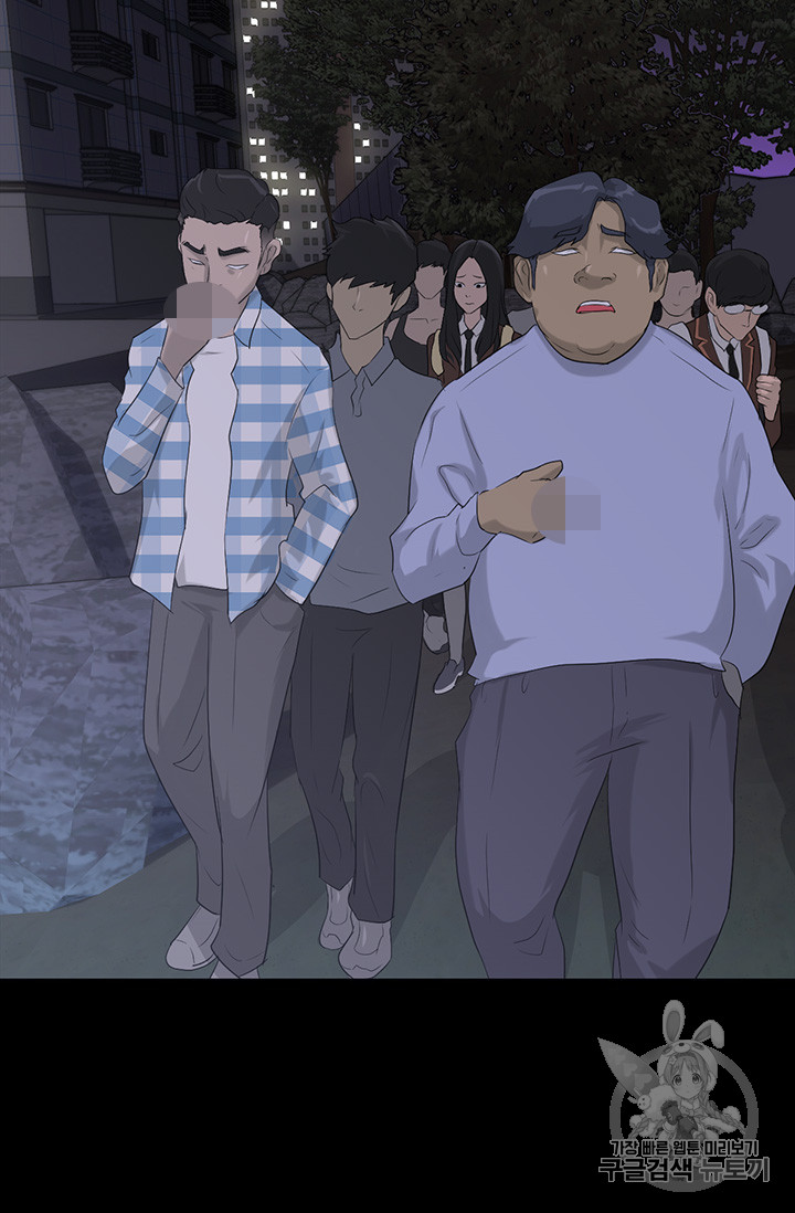 Trigger Ch.10 p73