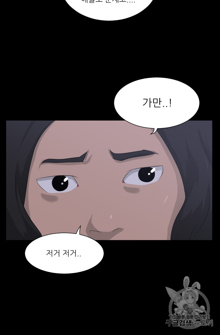 Trigger Ch.10 p75