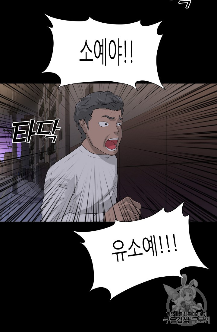Trigger Ch.10 p78