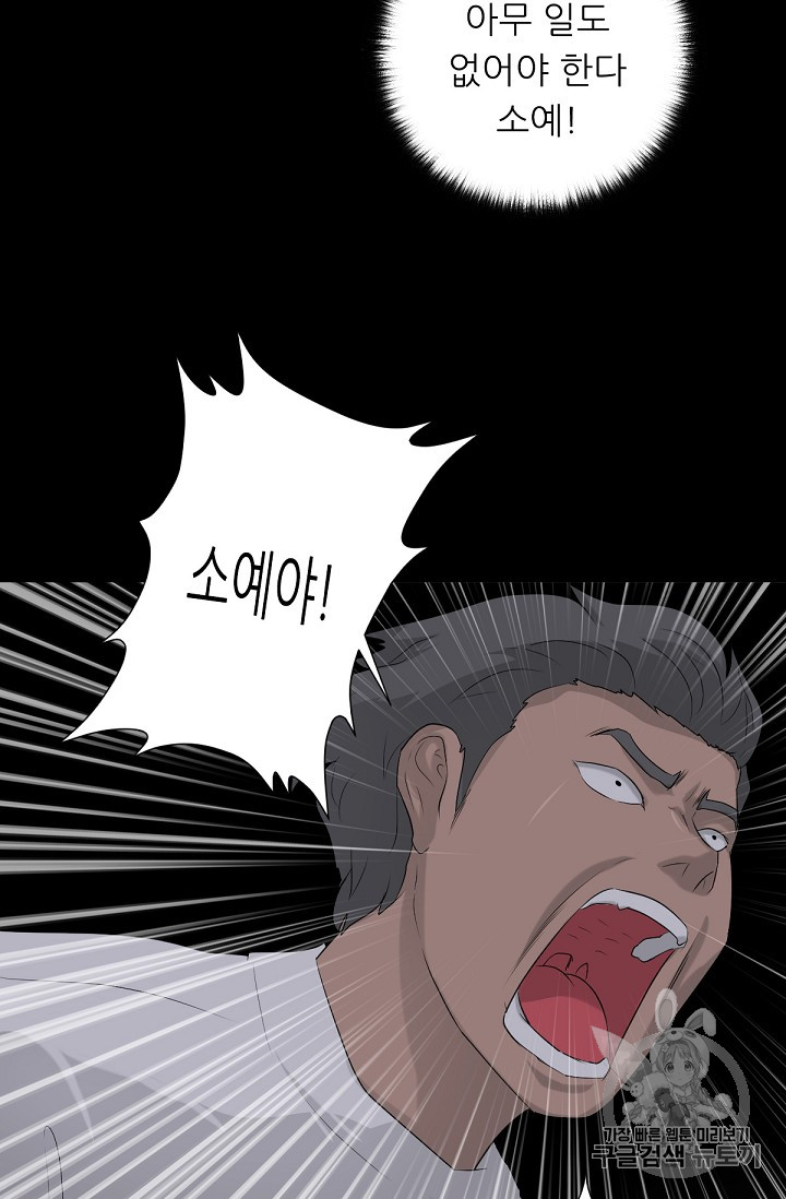 Trigger Ch.10 p80