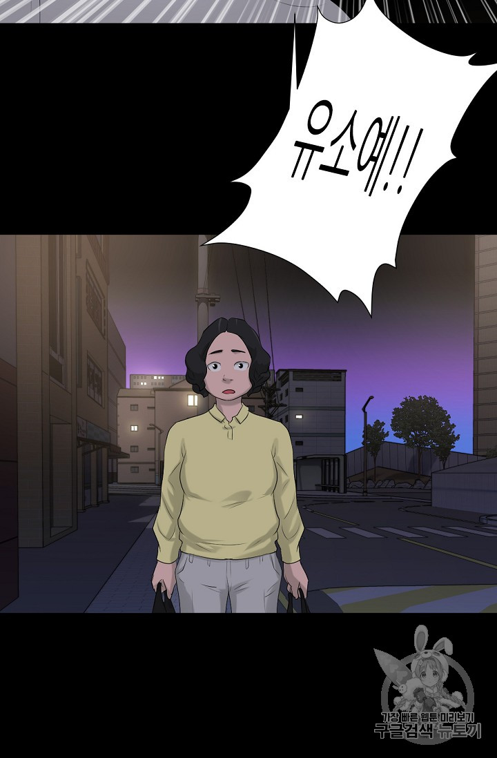 Trigger Ch.10 p81