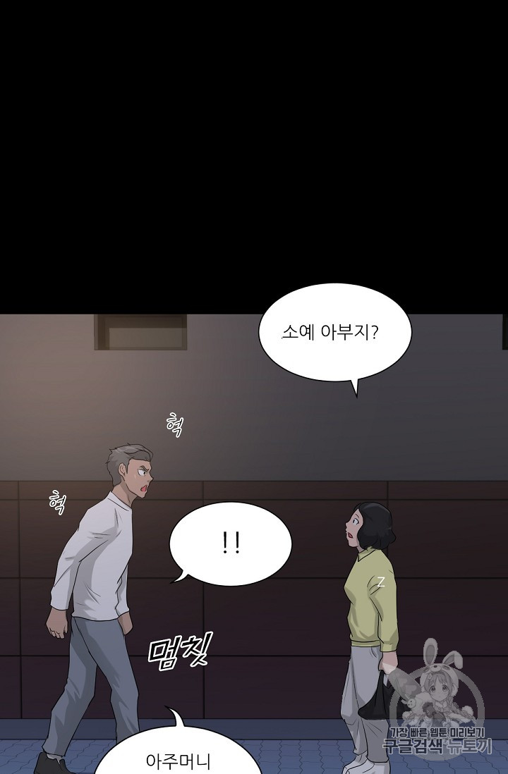 Trigger Ch.10 p82