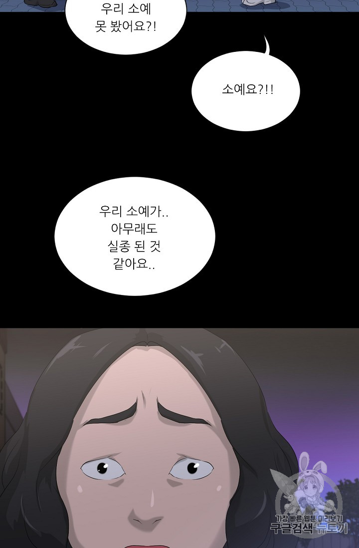 Trigger Ch.10 p83
