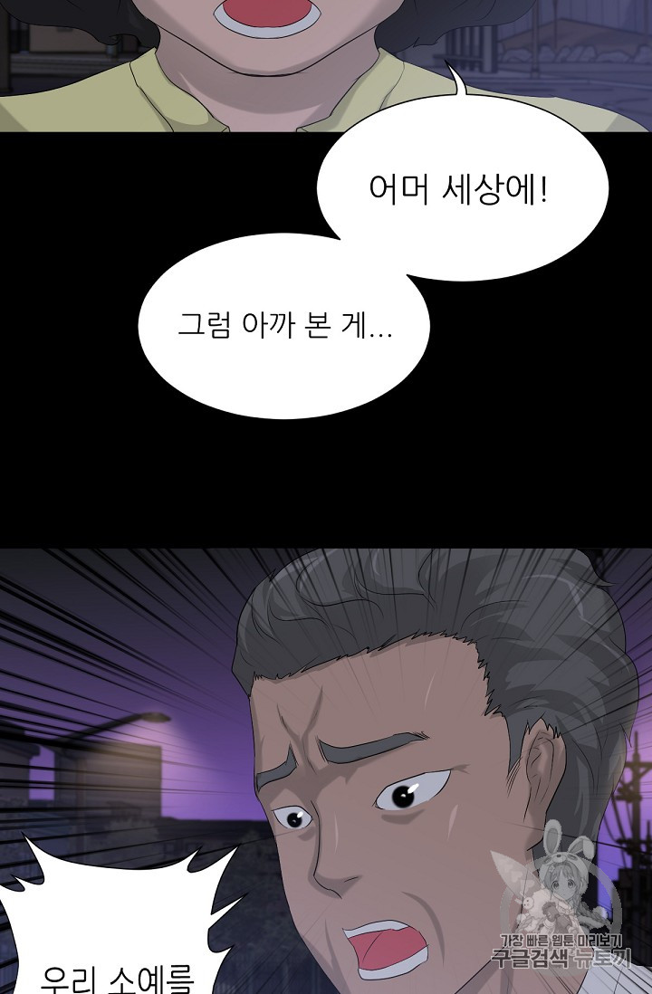 Trigger Ch.10 p84