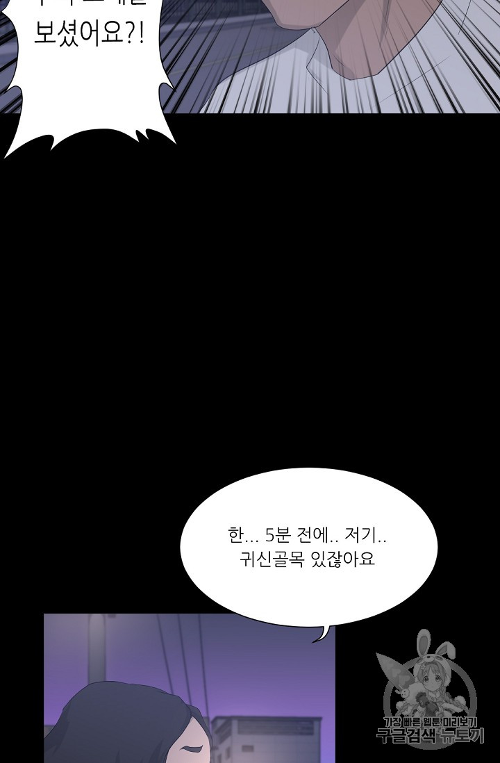 Trigger Ch.10 p85