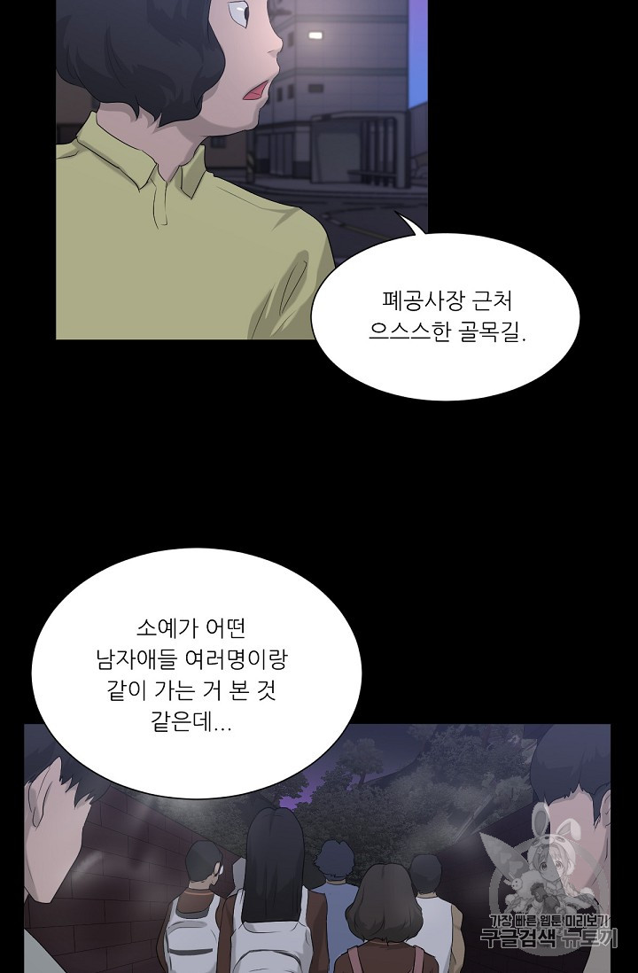 Trigger Ch.10 p86
