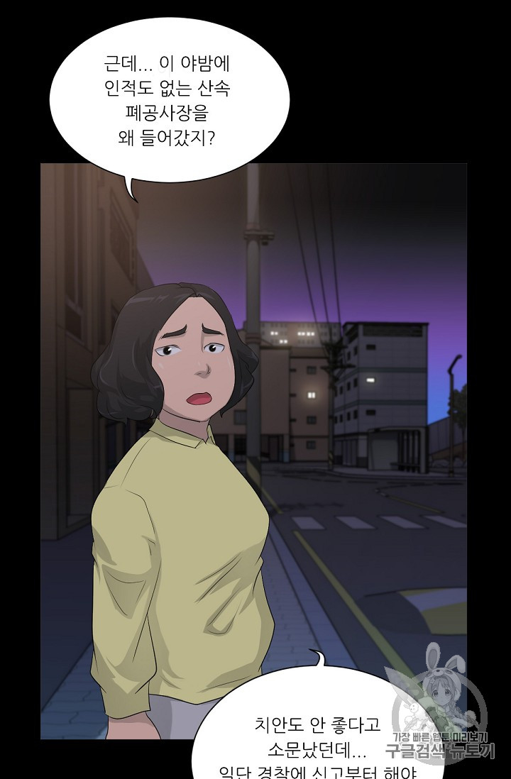 Trigger Ch.10 p88