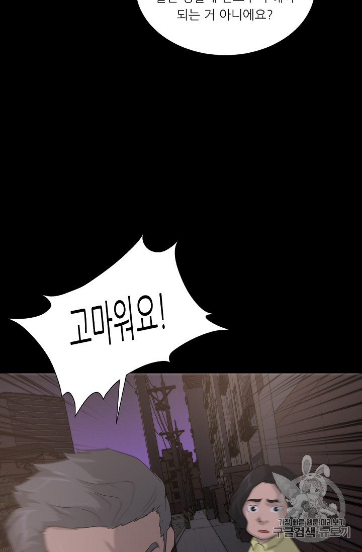 Trigger Ch.10 p89