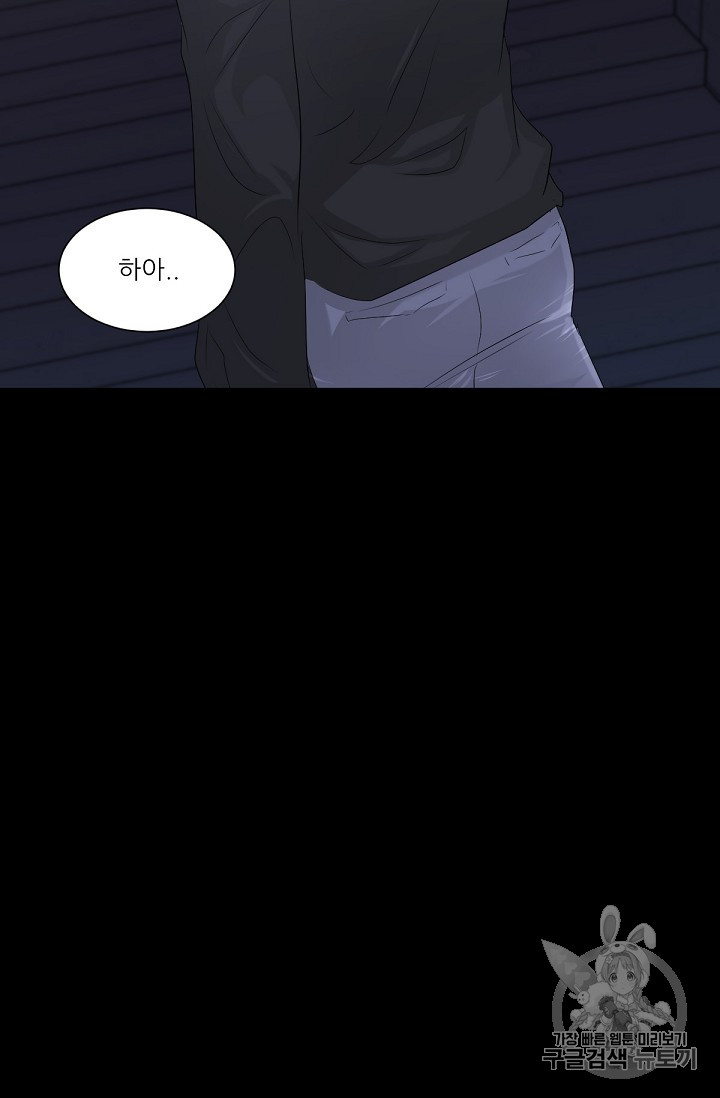 Trigger Ch.10 p9