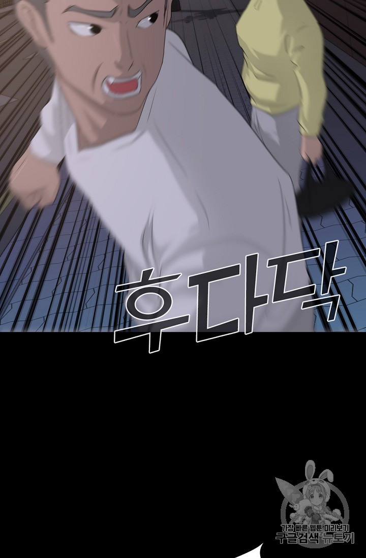 Trigger Ch.10 p90
