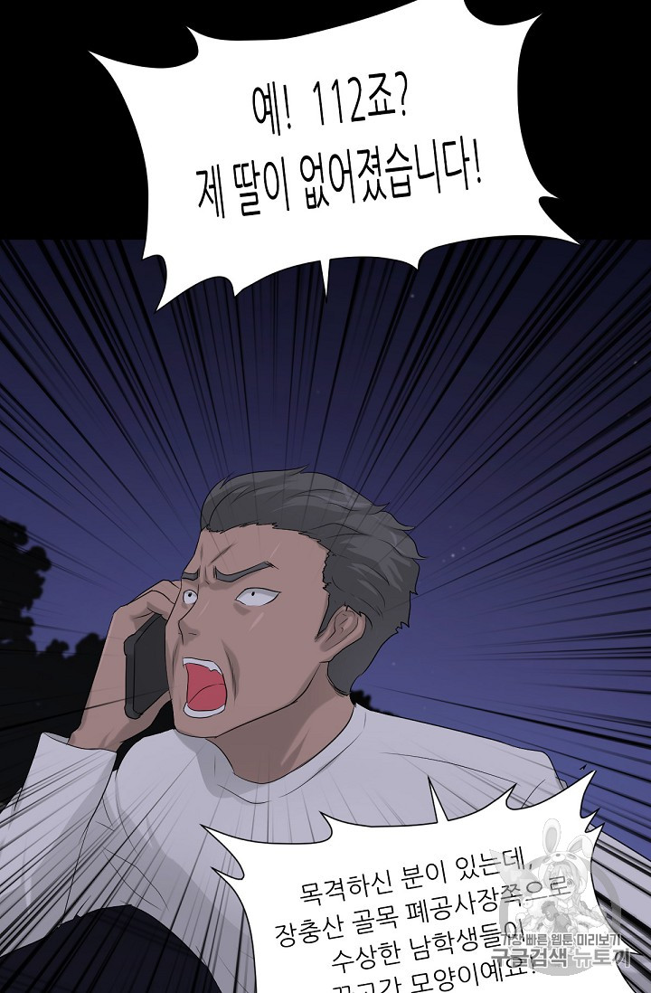 Trigger Ch.10 p91