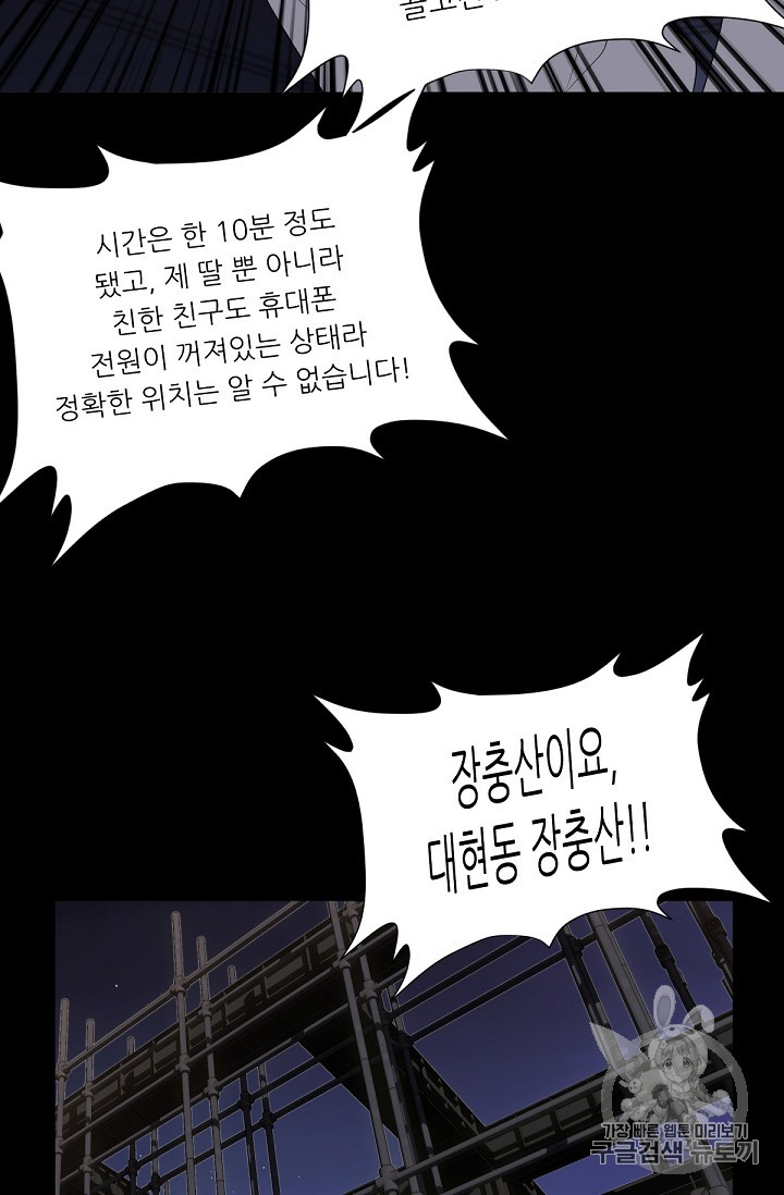 Trigger Ch.10 p92