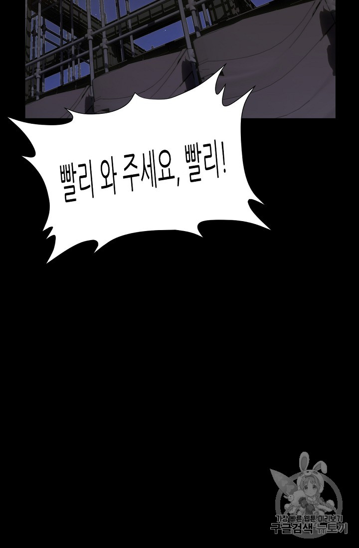 Trigger Ch.10 p93