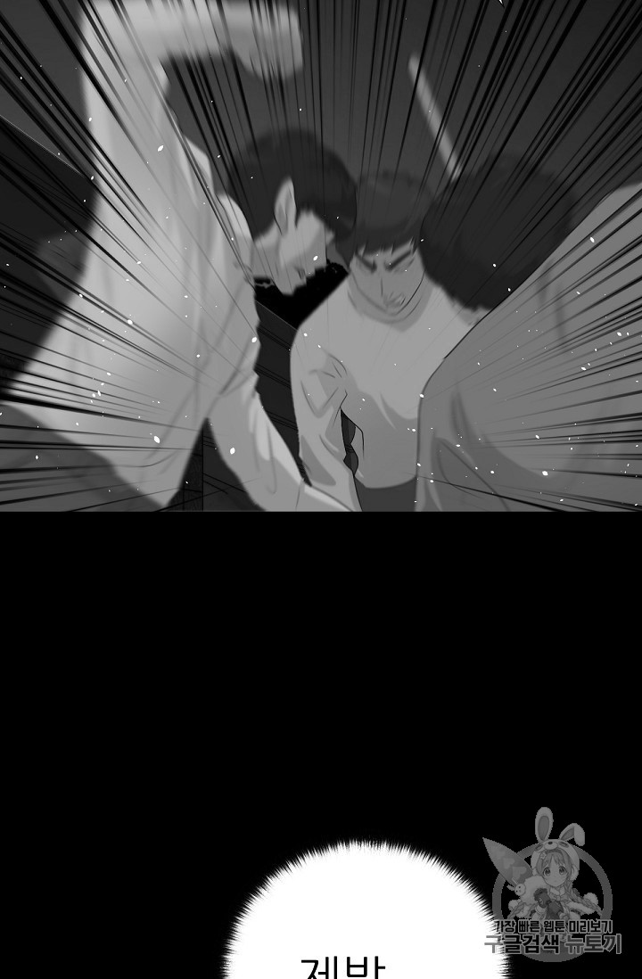 Trigger Ch.10 p96