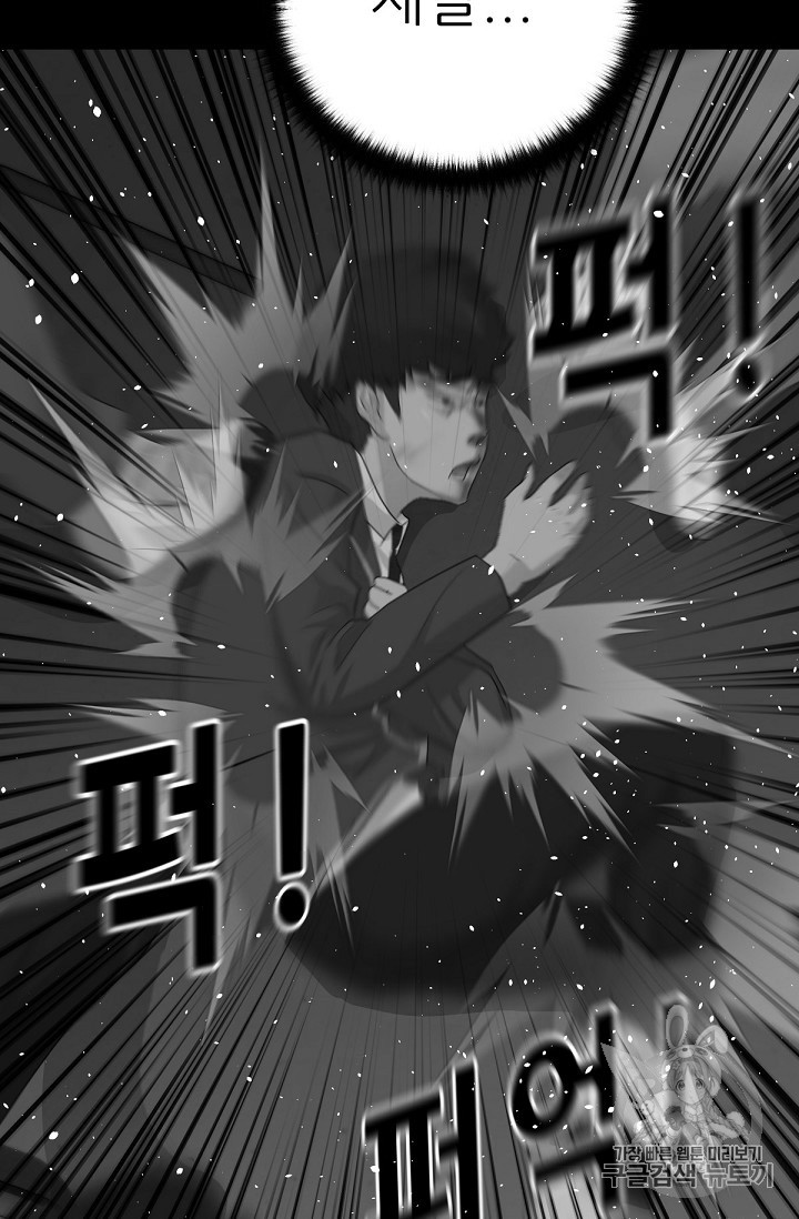 Trigger Ch.10 p97