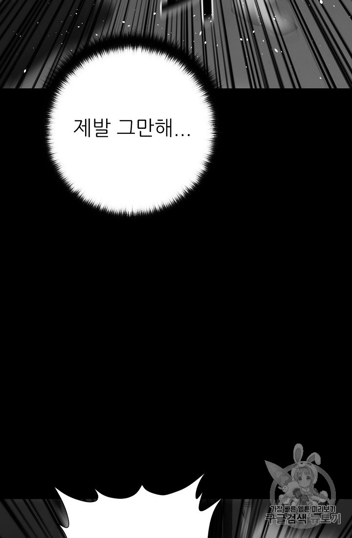 Trigger Ch.10 p98