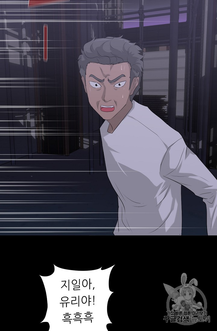 Trigger Ch.11 p10