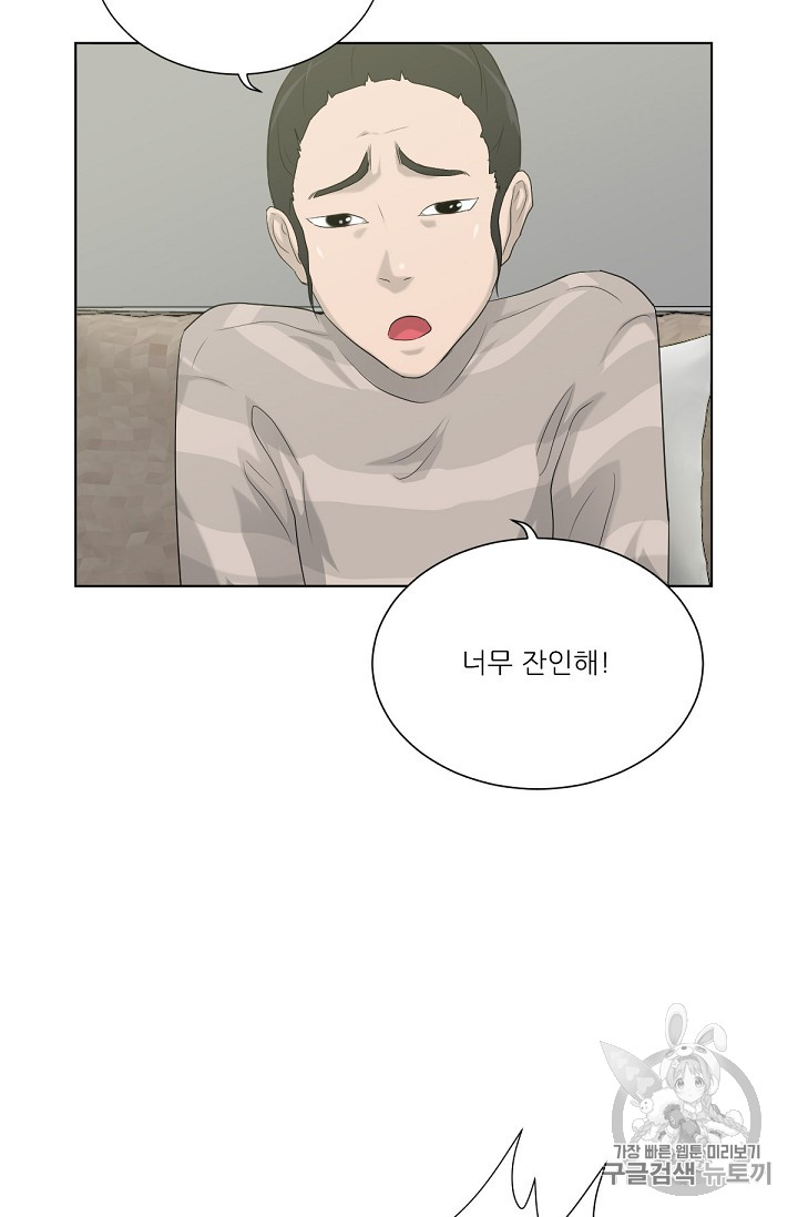 Trigger Ch.11 p101