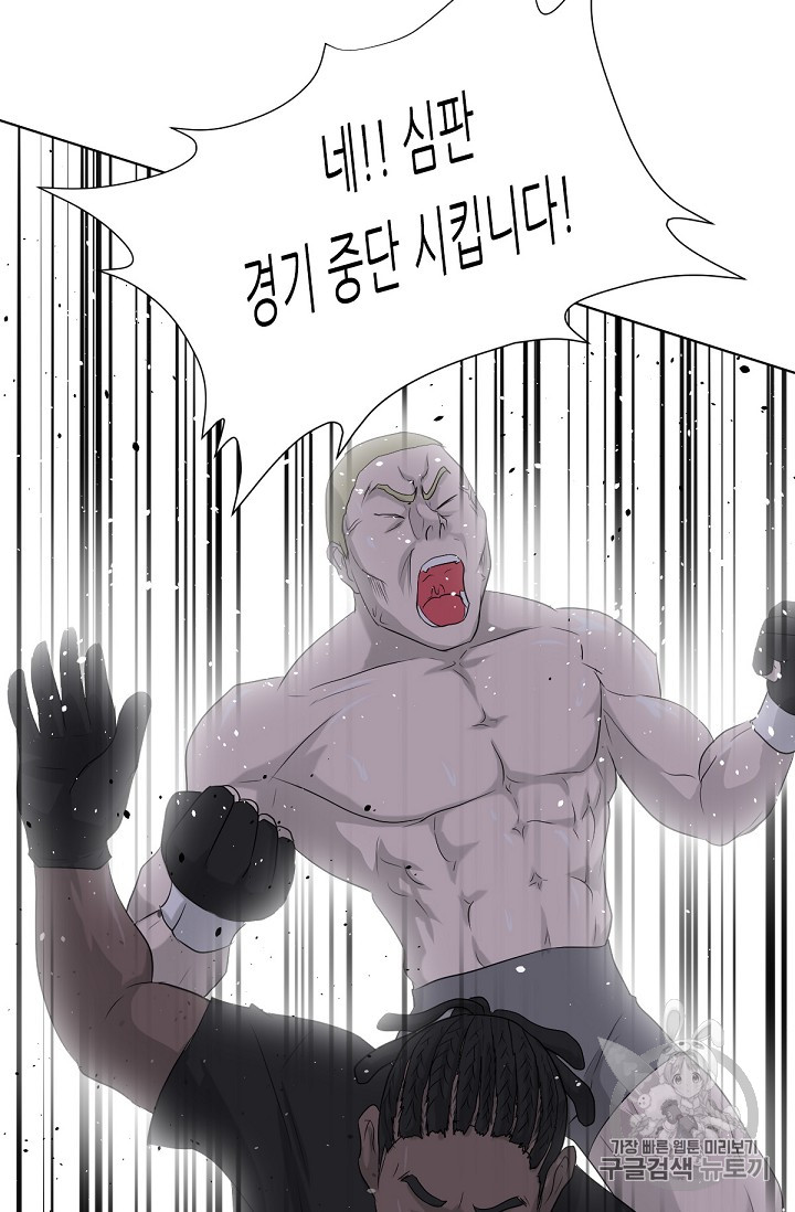 Trigger Ch.11 p102