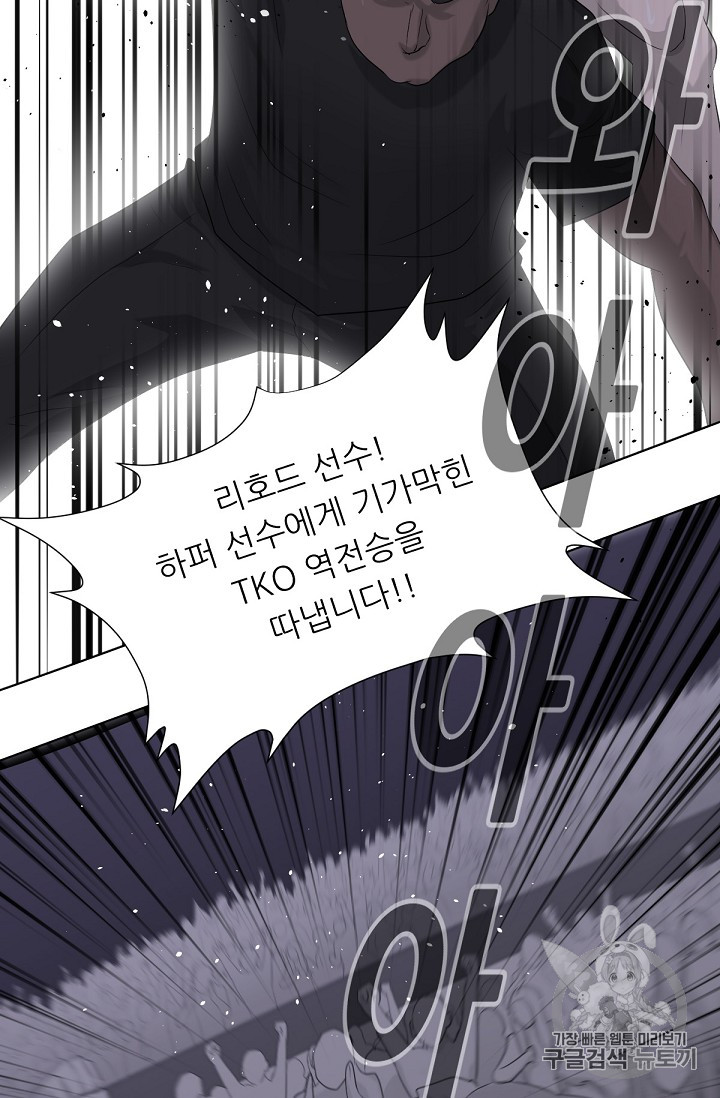 Trigger Ch.11 p103