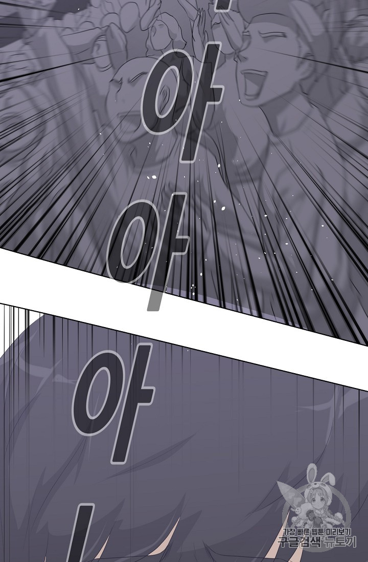 Trigger Ch.11 p104