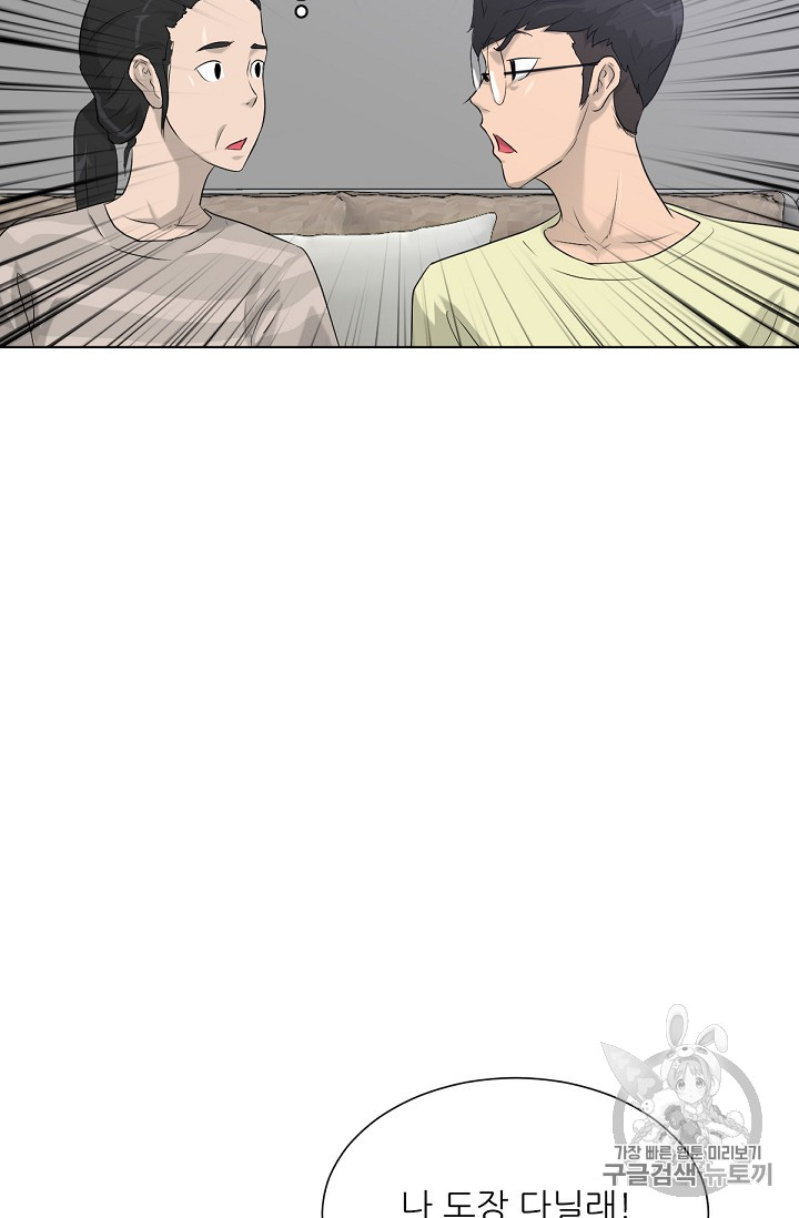 Trigger Ch.11 p107