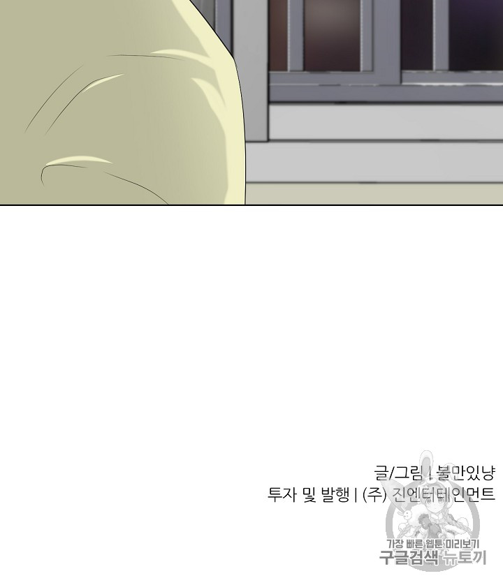 Trigger Ch.11 p109