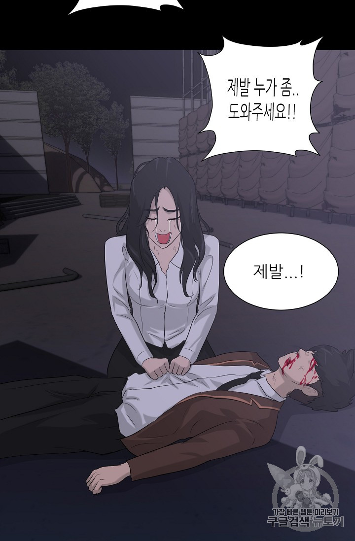 Trigger Ch.11 p11