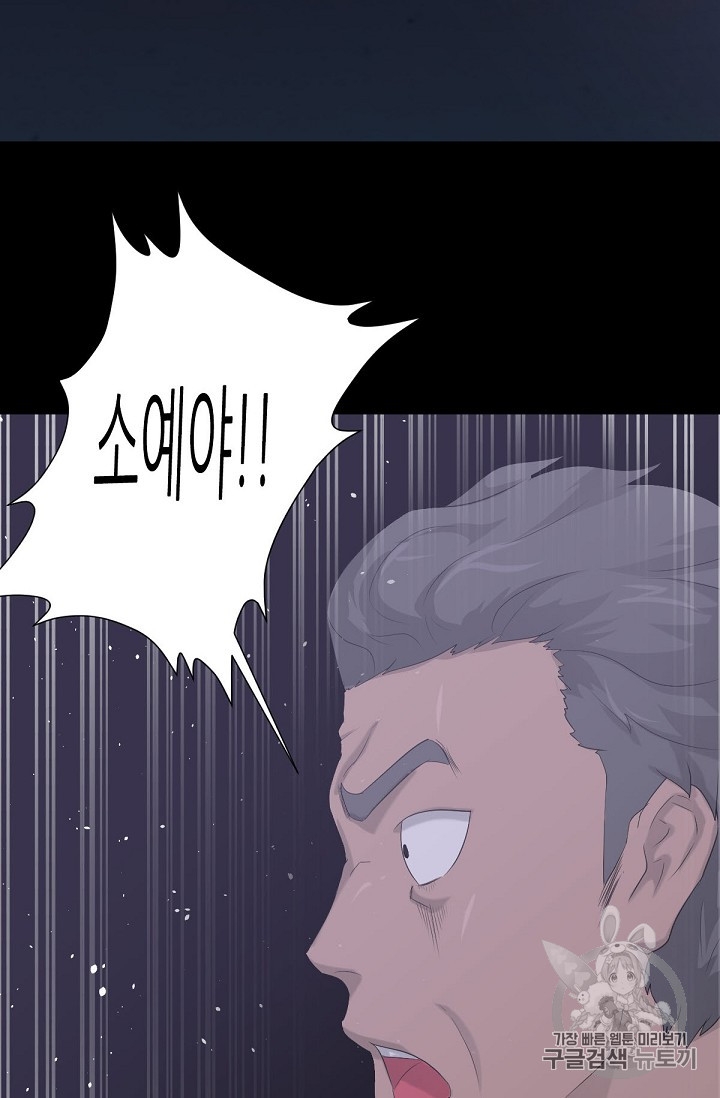 Trigger Ch.11 p12
