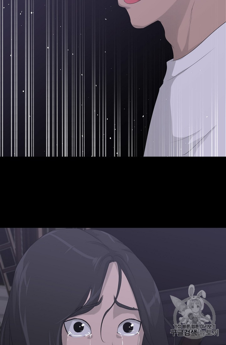 Trigger Ch.11 p13