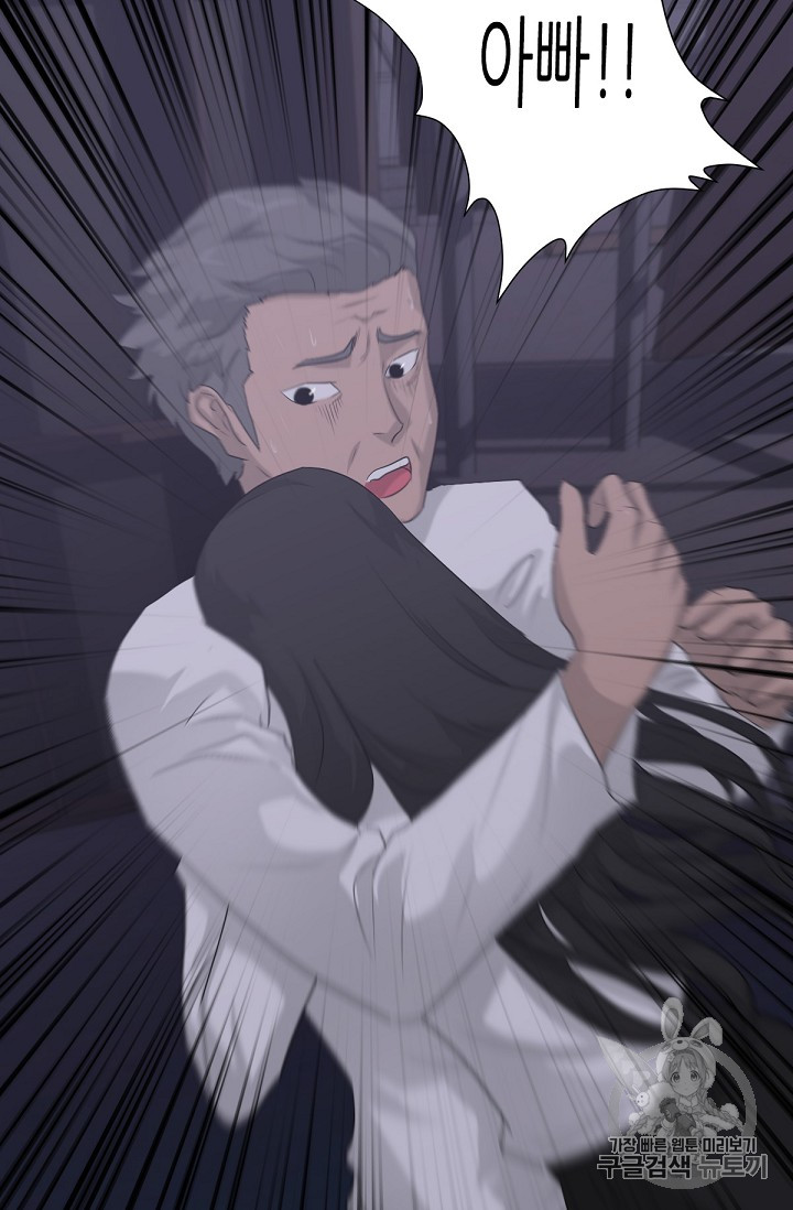 Trigger Ch.11 p15