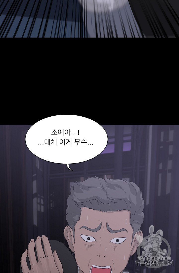 Trigger Ch.11 p16