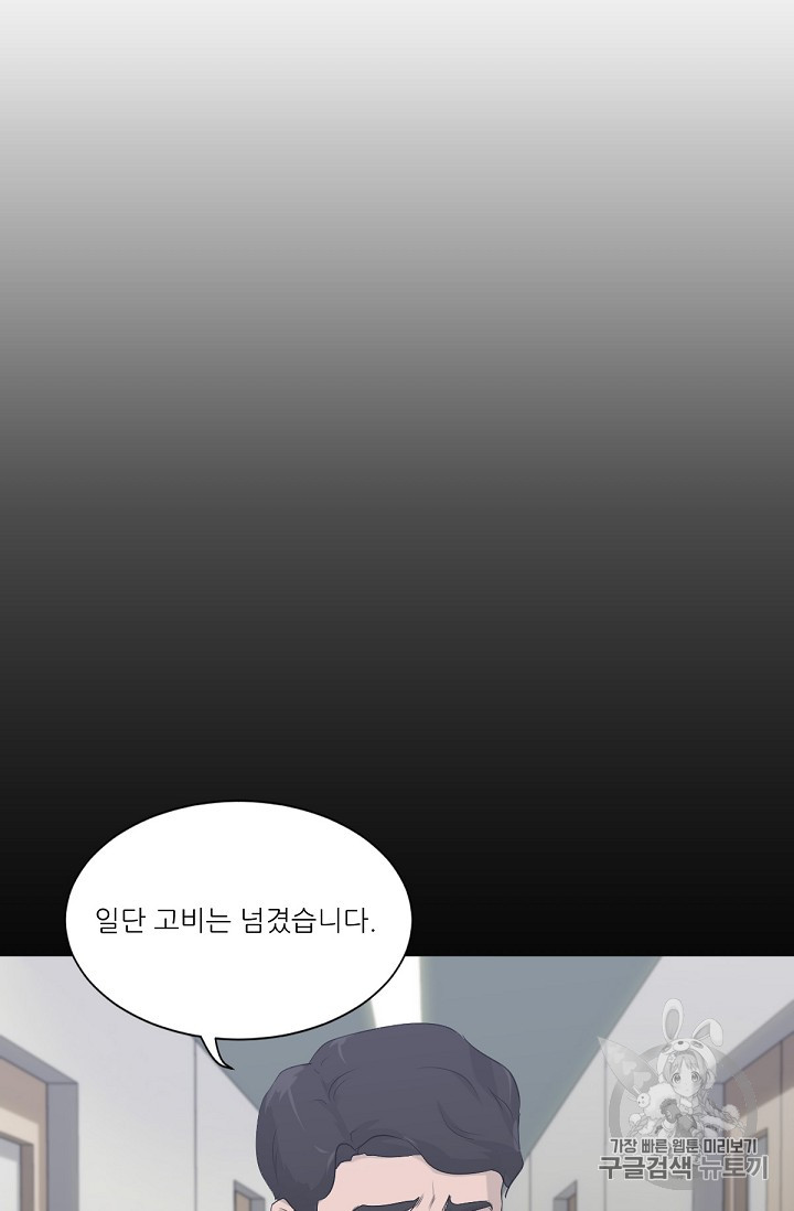Trigger Ch.11 p21