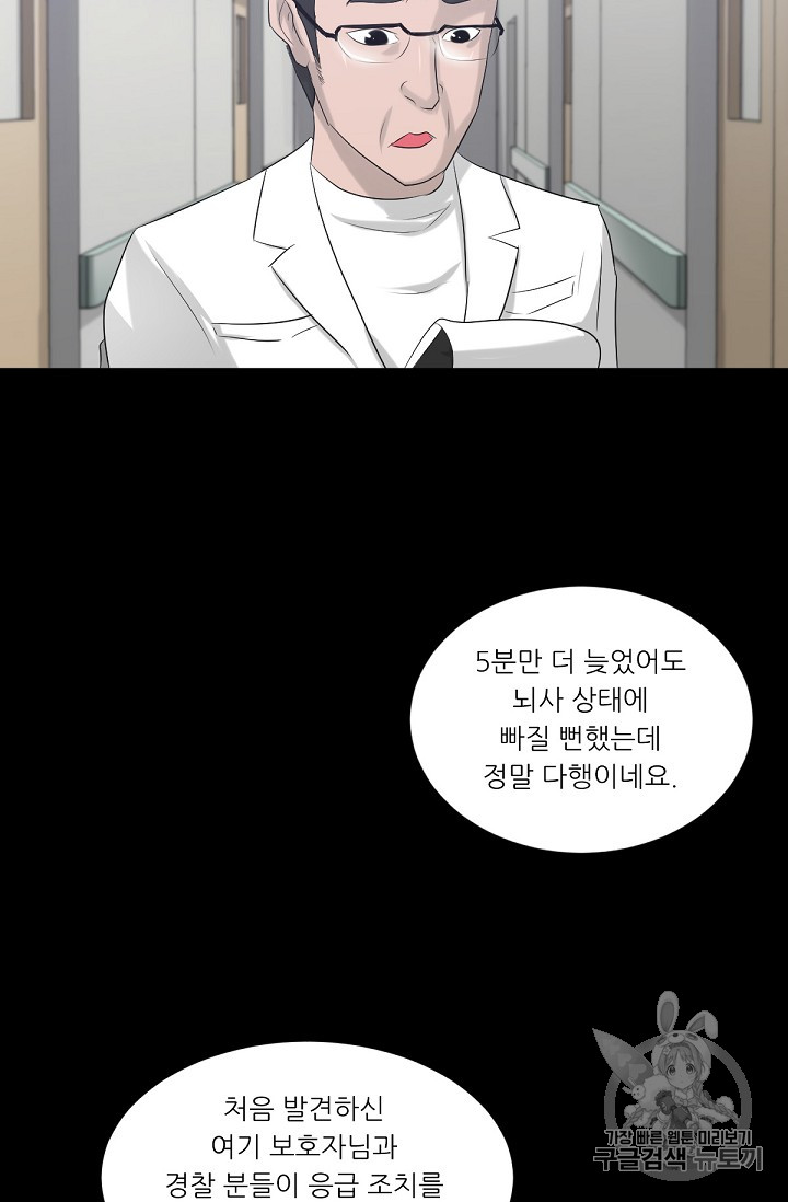 Trigger Ch.11 p22