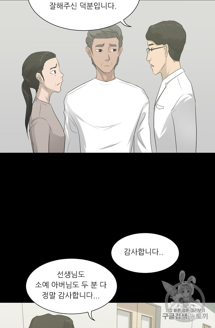 Trigger Ch.11 p23