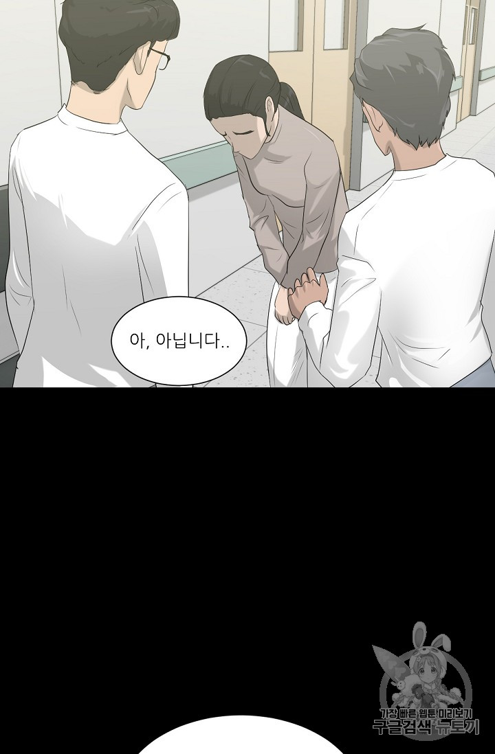 Trigger Ch.11 p24
