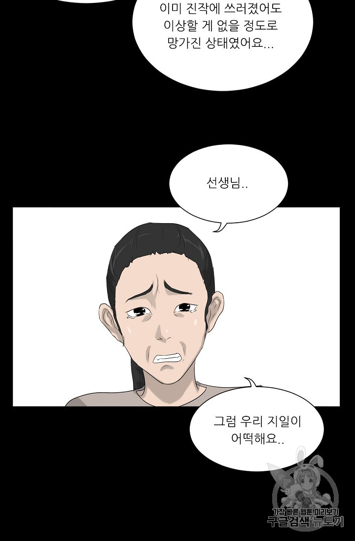 Trigger Ch.11 p27
