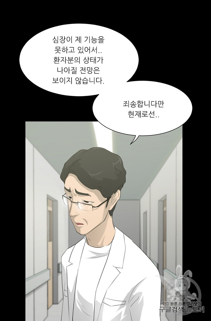 Trigger Ch.11 p28