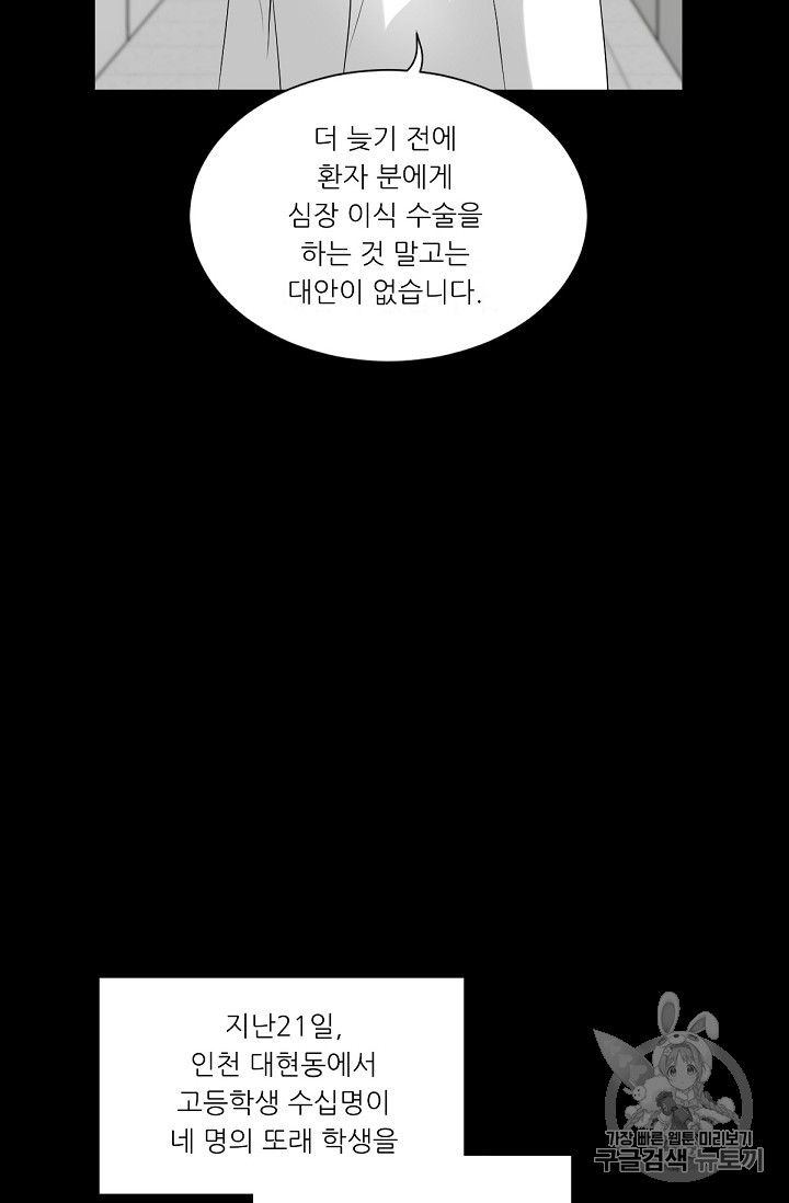 Trigger Ch.11 p29