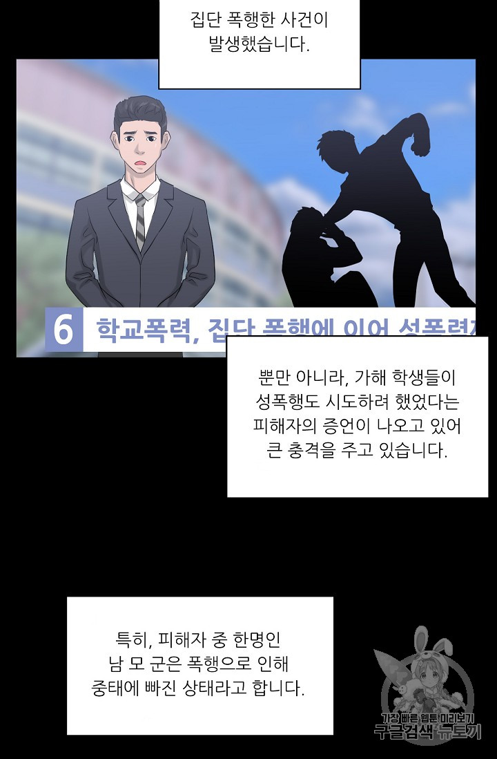 Trigger Ch.11 p30