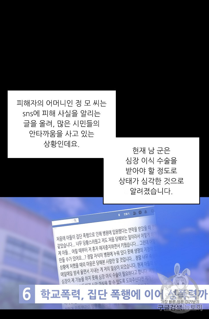 Trigger Ch.11 p31